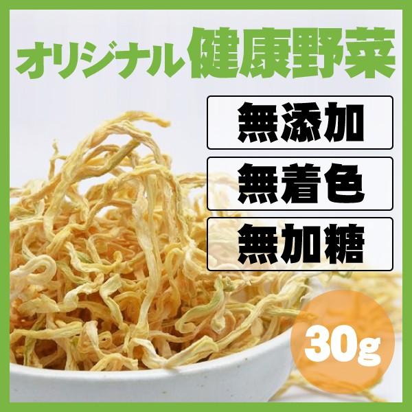 マペット健康野菜　無添加青パパイヤ30g（青ぱぱいや）◆乾燥野菜◆