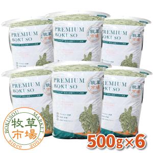 牧草市場 USチモシー 1番刈り（特選プレミアム）牧草 ダブルプレス 3kg