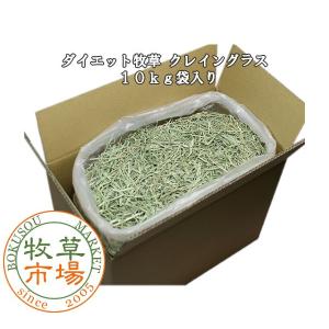 牧草市場 カナダ産 プレミアム チモシー 1番刈り 10kg 袋入【ymt