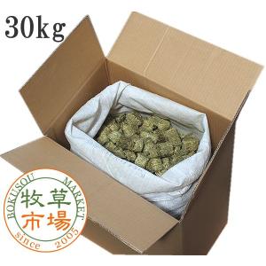 牧草市場 業務用 アルファルファ キューブ プレミアム 30kg【sg