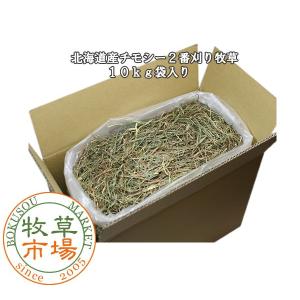 牧草市場 ◇◇令和7年度産新刈り◇牧草市場 スーパープレミアム