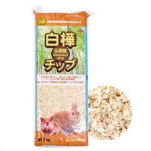 三晃（サンコー） 白樺広葉樹チップ1kg（小動物用敷材） 【sg-F2】