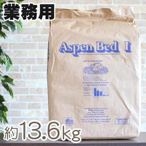 広葉樹マット業務用（約13.6kg） （滞留してないので湿気ていない。小動物用敷材)【sg-F2】