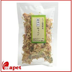 マペット健康野菜　無添加キャベツ100g　◆乾燥野菜◆