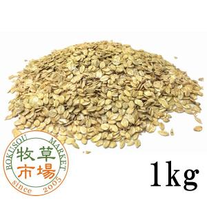 牧草市場 大麦 1kg （皮つき押し麦）｜bokusoichiba