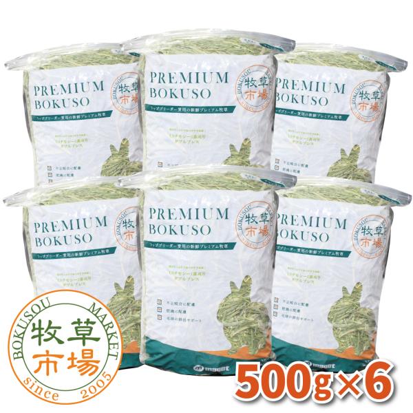 牧草市場 USチモシー 1番刈り 牧草 ダブルプレス 3kg （500g×6パック）【ymt】