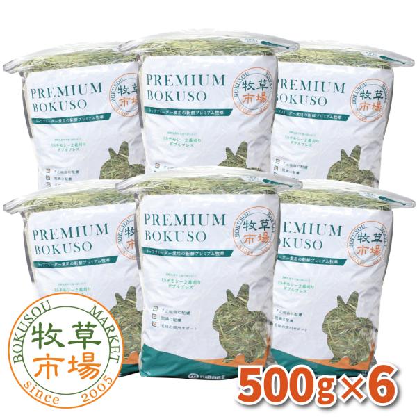 牧草市場 USチモシー 2番刈り 牧草 ダブルプレス 3kg （500g×6パック）【ymt】