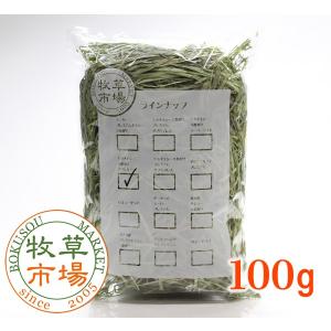 牧草市場 カナダ産 プレミアム チモシー 1番刈り お試しサイズ 100g