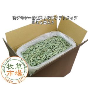 牧草市場  スーパープレミアムチモシー1番刈り4袋＆オーツヘイ7袋 Amazon | 【令和7年度産新刈り】牧草市場 スーパープレミアム