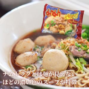 Mama/ライスヌードル センミー ビーフン(...の詳細画像1