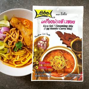 カオソーイ ペースト （Northern Thai Noodle Curry Soup） 50g／LOBO アジア 食品 タイ エスニック 調味料 料理の素の商品画像