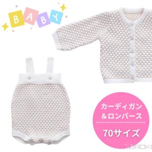 ベビーロンパース　カーディガン　セット　70　おしゃれ　可愛い　ベビー用品　ロンパース　春夏　秋冬　赤ちゃん　プレゼント　送料無料｜bokuzou-shop