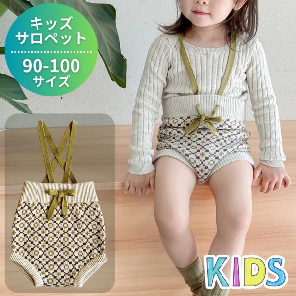 ニット　サロペット　ベビー服　キッズ服　子供服　ロンパース　韓国ファッション　出産祝い　プレゼント　...