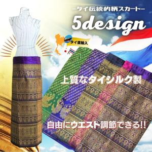 タイ生地 チェンラーイ コットン 124cm×96cm タイ 伝統的 民族衣装
