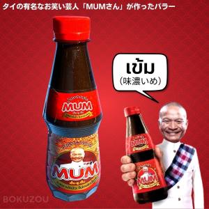 ナンバーワン オイスターソース 850g／ヘルシーボーイ（HEALTHY BOY