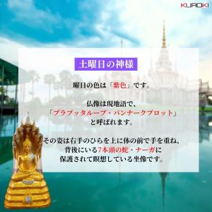タイ 曜日の仏像(土曜日)ナーガ アジア Th...の詳細画像3