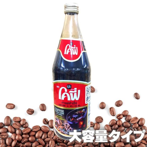 ブラックコーヒー（オーリエン　ドリンク）720ml　大容量タイプ　アジアン食品（タイ）珈琲