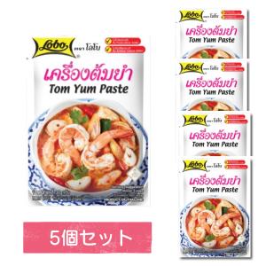 5個セット　トムヤム　ペースト　30g／LOBO　アジア　食品　タイ　料理　トムヤムクン　エスニック　スープ　送料無料｜bokuzou-shop