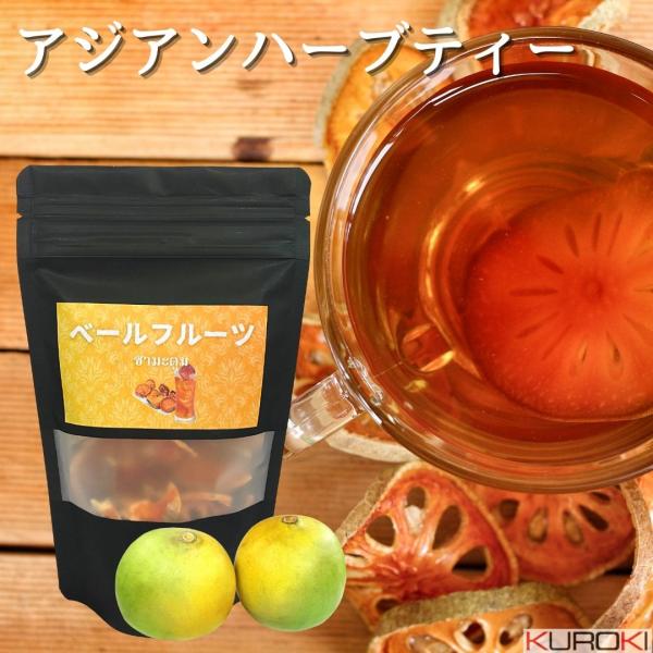 ベールフルーツ　ティー 40g（茶葉）ハーブティー　ノンカフェイン　健康　南国　フルーツ　タイ