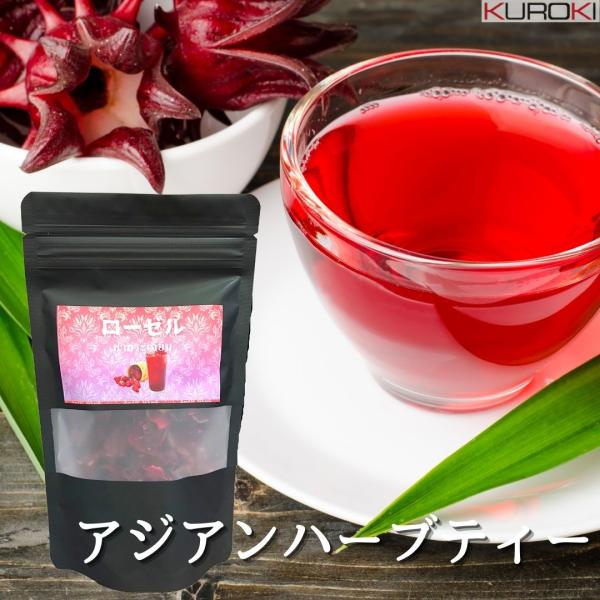 ローゼルティー　30g（茶葉）ハーブティー　ノンカフェイン　ローゼル　健康　ハイビスカス　茶　ビタミ...