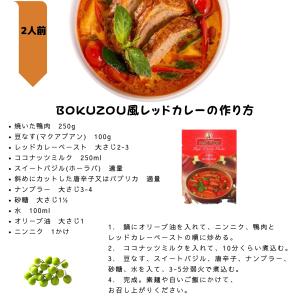レッドカレー ペースト 50g MAE PLO...の詳細画像2