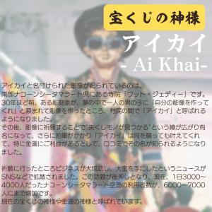 タイ 宝くじの神様 アイカイ 線香 お守りセッ...の詳細画像4
