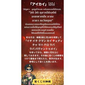 タイ 宝くじの神様 アイカイ 線香 お守りセッ...の詳細画像3