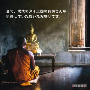 タイの天皇陛下(パマハジックガパッダ)お守り ...の詳細画像2