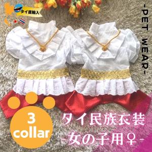 タイ 民族衣装の商品一覧 通販 Yahoo ショッピング