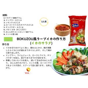 ピックキーヌスワンポン 焙煎 赤唐辛子 チリパ...の詳細画像2