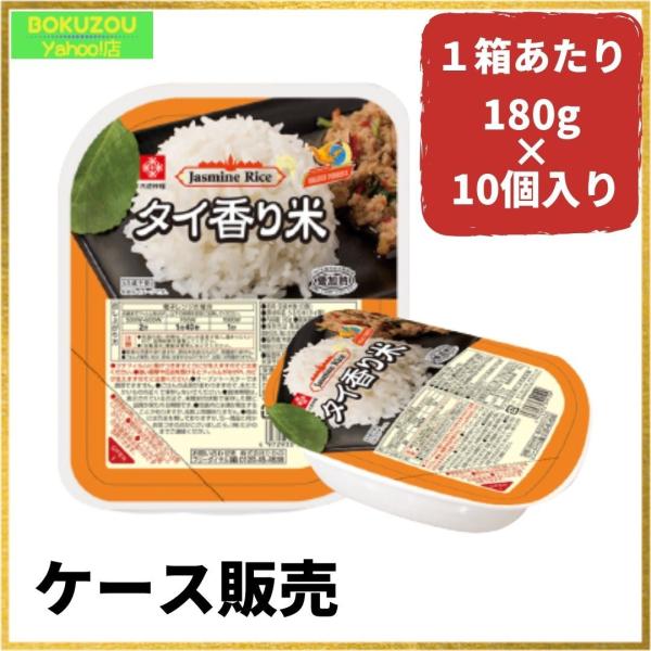GOLDEN　PHOENIX　タイ香り米　無菌米　ジャスミンライス　レトルトパック　180g×10個...