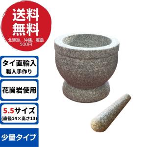 送料無料 タイ式 すり鉢 クロックヒン（筒型）サイズ7（タイ直輸入
