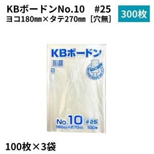 ケース販売】KBボードン No.10 ＃25（180mm×270mm）1000枚（100枚×10袋