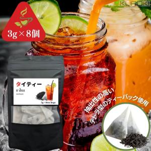 正規品】チャートラムー チャーポン タイティーミックス ティーバッグ