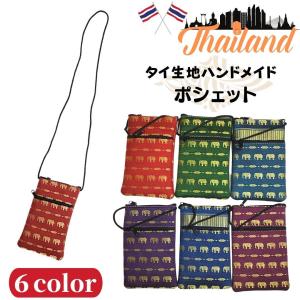 タイ生地　ハンドメイド　ポシェット　6color　男女兼用　首掛け　小さい　かばん　レディース　メンズ　バッグ　輸入　雑貨　クリックポスト可｜bokuzou-shop