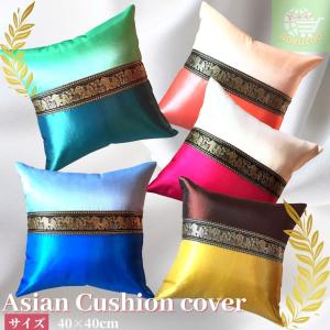 タイシルク風 クッションカバー（ゾウ柄）インテリア アジアン 雑貨