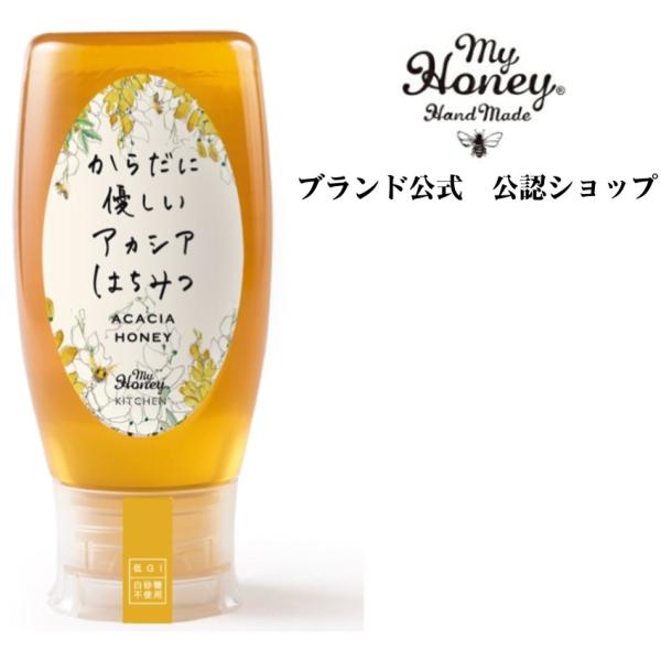 MYHONEY マイハニー アカシアハニー (アカシア蜂蜜) チューブボトル 500g