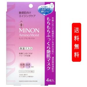 《第一三共》 ミノン もちもちふっくら艶肌マスク 24mL×4枚