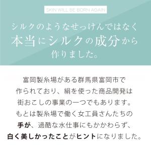 石鹸 シルク サボンデシフォン 8 0g 日本...の詳細画像3