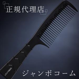 ヘアブラシ・コーム LOUVREDO PADDLE BRUSH レヴィ パドルブラシ | LOUVREDO - ウォーターコネクト公式