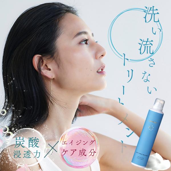 正規代理店 ルーヴルドー 炭酸泡 トリートメント エイジングケア成分を炭酸泡で浸透 美髪 頭皮 潤い...