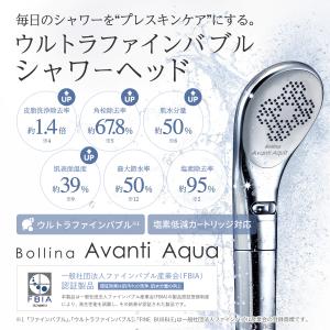 【ウルトラファインバブル×浄水クオリティ×パワ...の詳細画像1