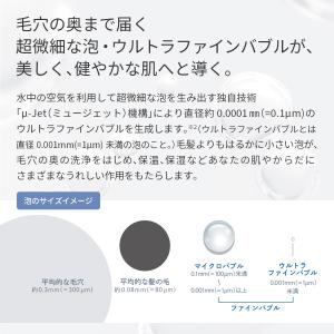 【ウルトラファインバブル×浄水クオリティ×パワ...の詳細画像5
