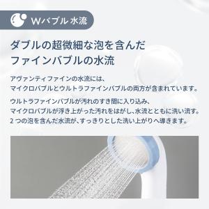 シャワーヘッド アヴァンティファイン マイクロ...の詳細画像4