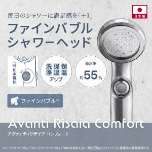 シャワーヘッド マイクロ ナノバブル 日本製 ...の詳細画像1