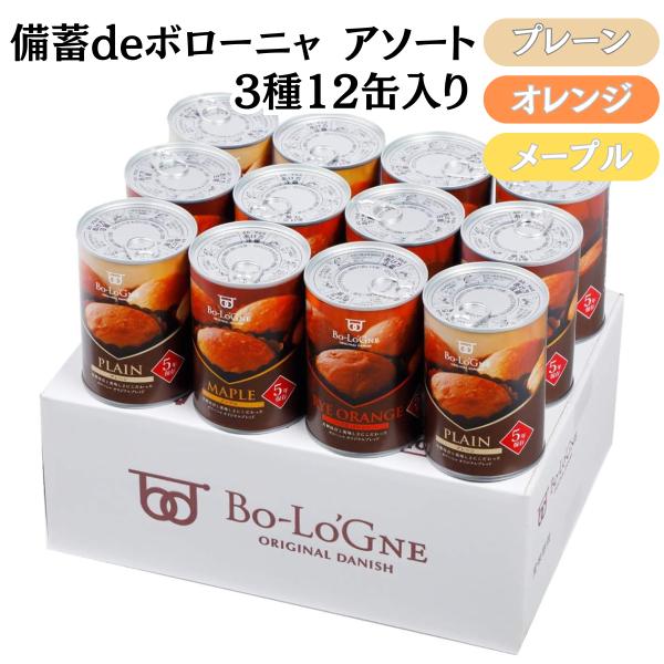 【納期約2ヶ月】ボローニャ 非常食 缶詰パン 備蓄deボローニャ 5年 保存 12缶 セット 3種 ...