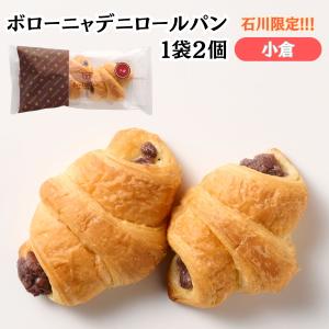 ボローニャ デニッシュ ロールパン デ二ロール...の詳細画像3