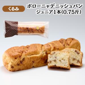 ボローニャ食パン デニッシュパン ジュニア 0...の詳細画像4