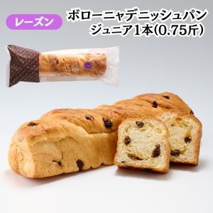 ボローニャ食パン デニッシュパン ジュニア 0...の詳細画像5