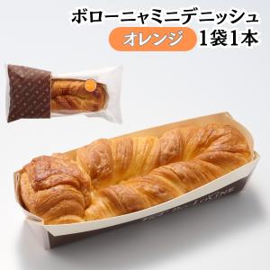 ボローニャ ミニ デニッシュ こども おやつ ...の詳細画像4